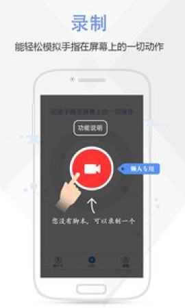 按键精灵app破解版下载安装最新