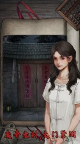 封门村恐怖最新版