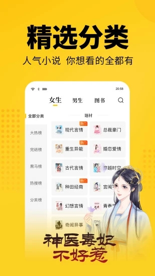 大象看书免费阅读小说