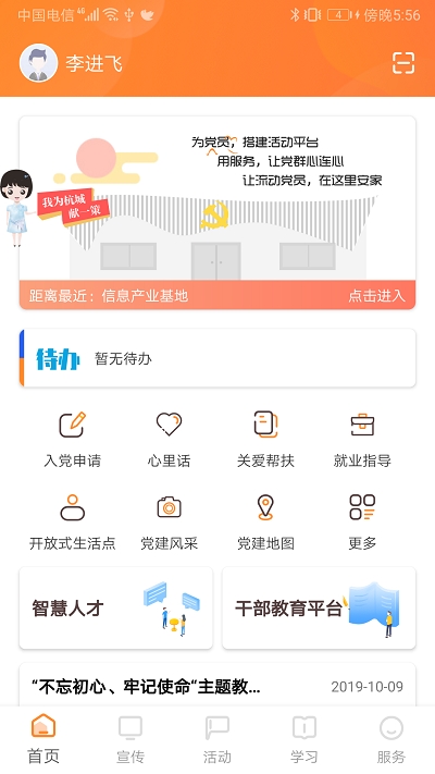 三晋先锋app下载最新版本苹果手机截图