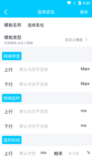 金砖弱网app官方版