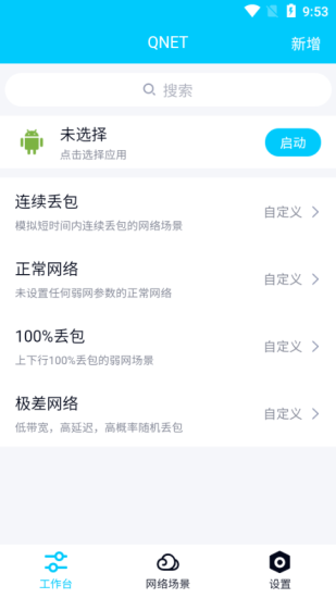 金砖弱网下载2.15