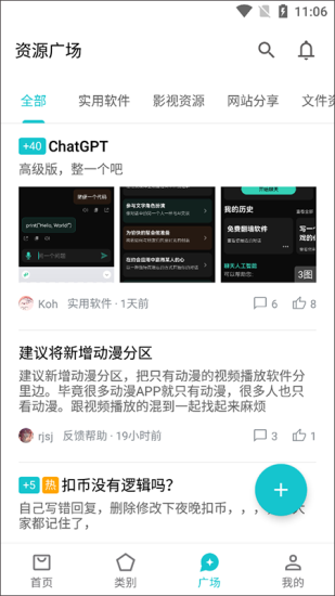 奇妙应用app下载官网安装截图