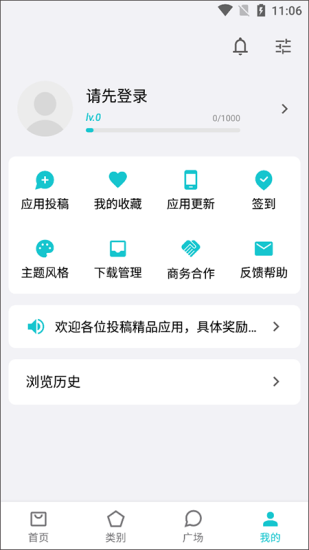 奇妙应用app下载官网安装截图