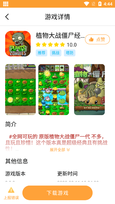 畅玩乐园app下载