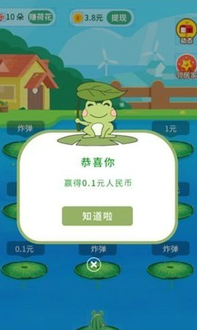 青蛙跳一跳红包版