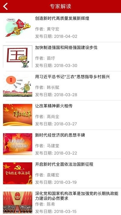 学习上铁