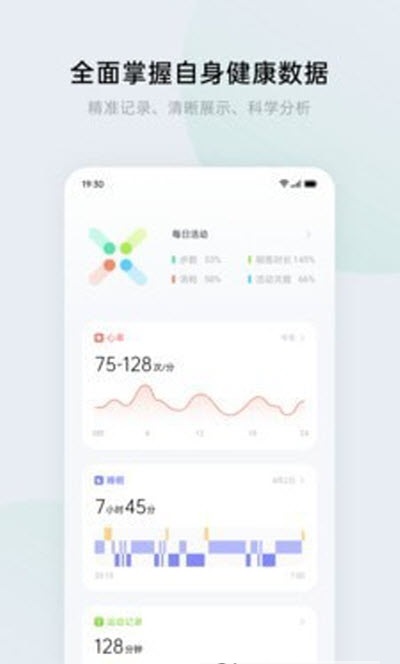 HeyTap健康最新版截图