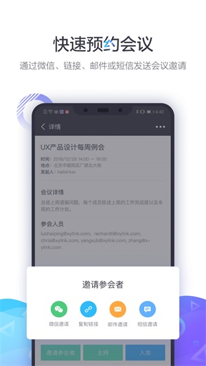 小鱼易连软件下载截图