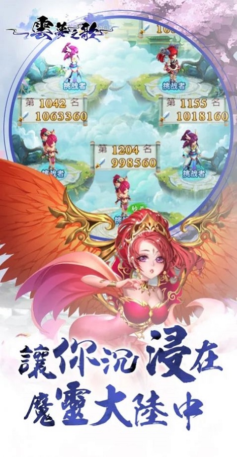 云梦之歌