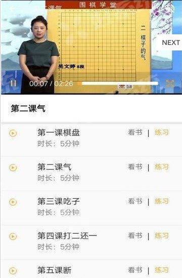 顽皮狗VipGo截图