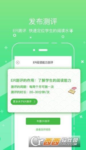 考拉教师