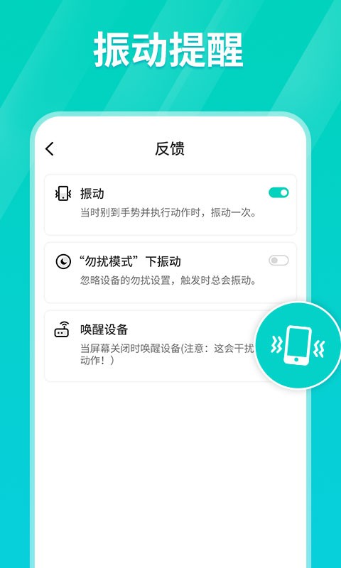 连点器苹果版app截图