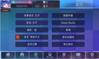 加查之星最新版本3.3