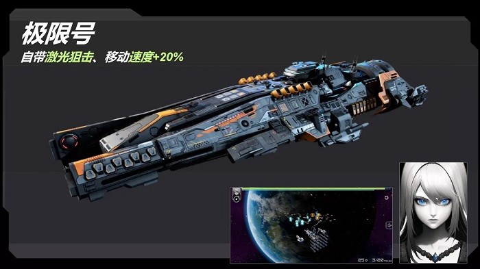 星战实验室2024截图