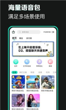 XA变声器最新版截图