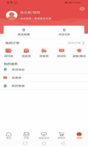 启店商城截图