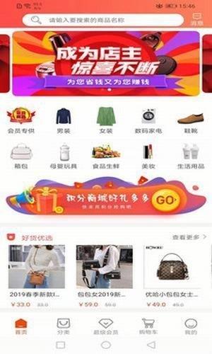 启店商城截图
