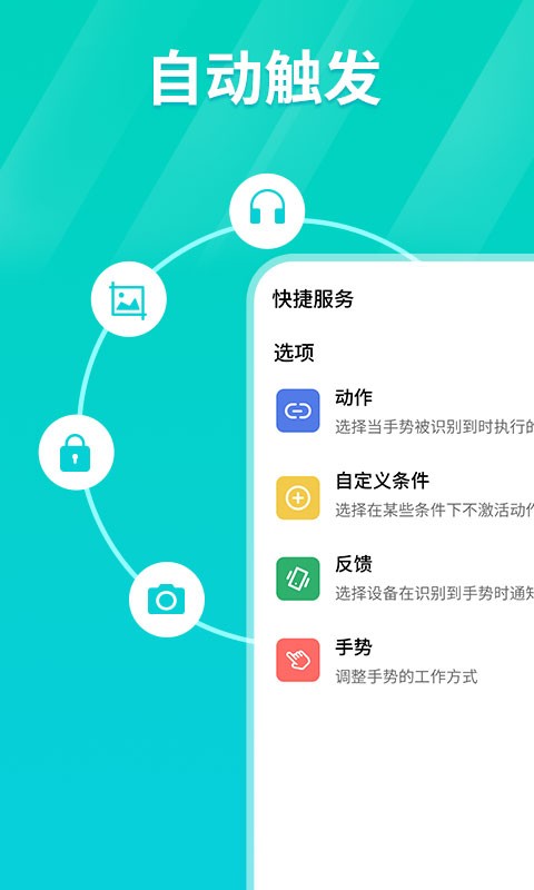 连点器苹果版app截图