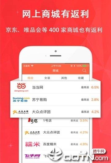 惠玩折扣截图