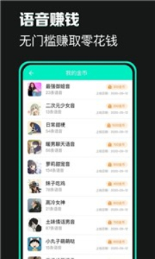 XA变声器最新版截图