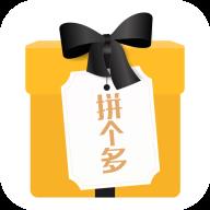 拼个多幸运盒
