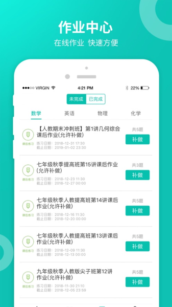 智学网学生端2022