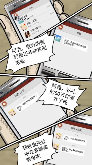 逆袭之觉醒重生最新版截图