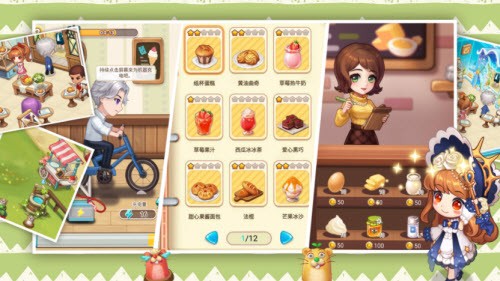 创意甜品屋2024截图