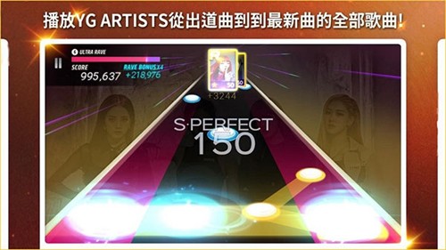 SuperStar YG截图