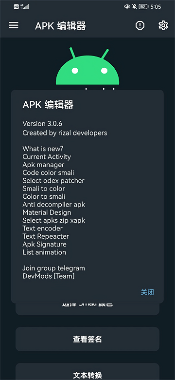 apk编辑器4.0