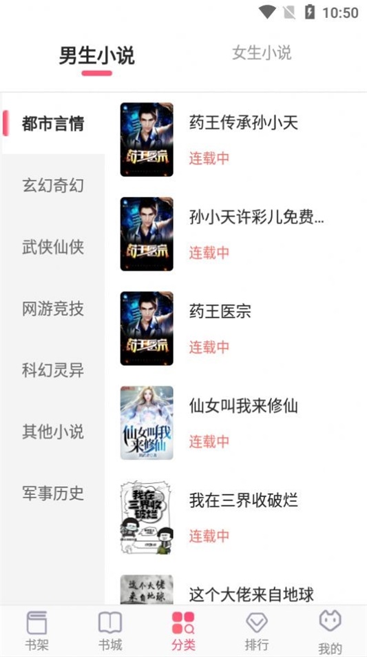 飞快读书app下载官网最新版
