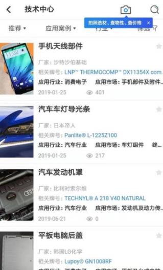 搜料网