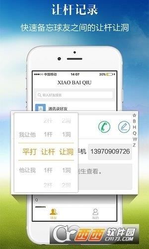 小白球