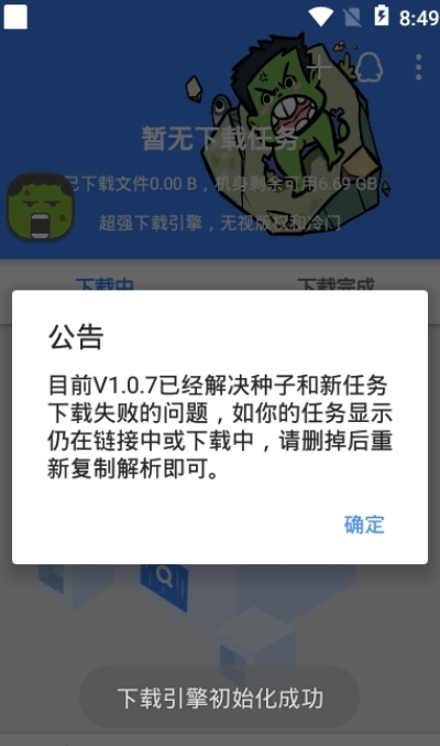 鼻涕狗软件下载截图