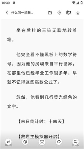 苍云阅读app下载苹果手机截图