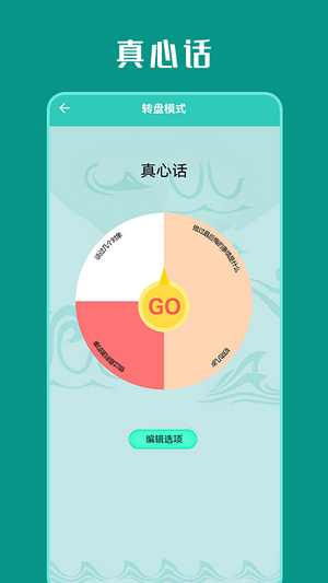 欢乐派对手机版下载安装最新版截图