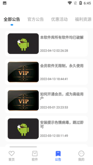 小马软件库破解vip下载安装苹果手机版截图