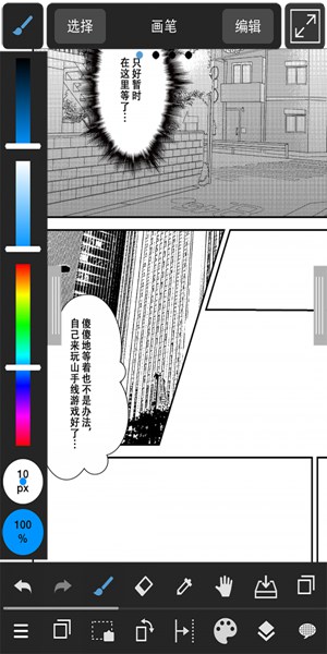 medibangpaint官方正版v25.2截图