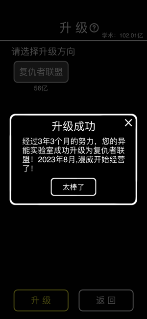 摆摊老板手游截图