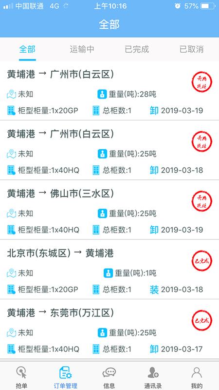 好运柜