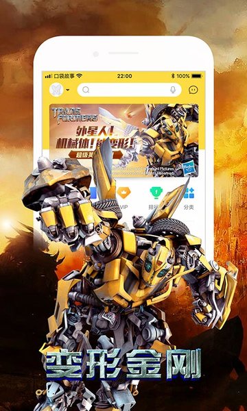 口袋故事app下载安卓版苹果截图