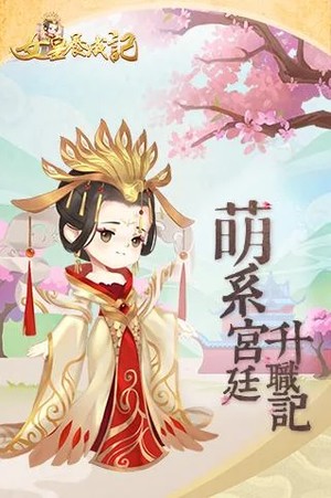 女皇养成记2021最新版本下载安装中文截图