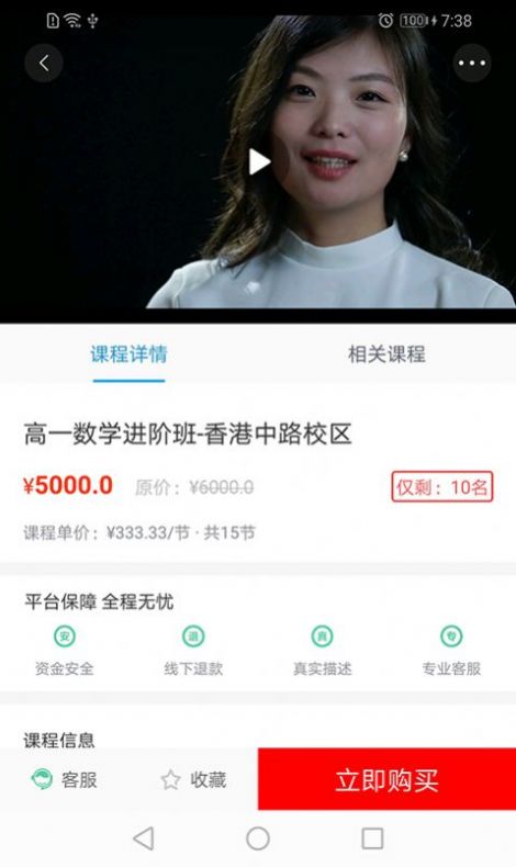 青岛金石教育截图
