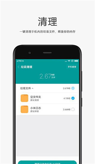 小米文件管理器最新版截图