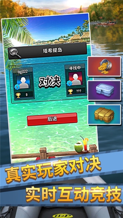 钓鱼大师无限金币版无限钻石版