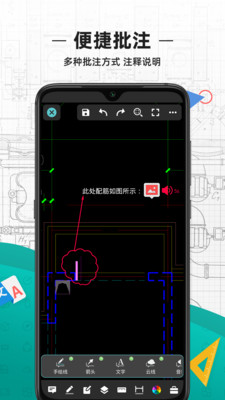 CAD看图王app截图