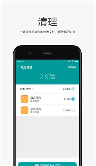 小米文件管理器最新版截图