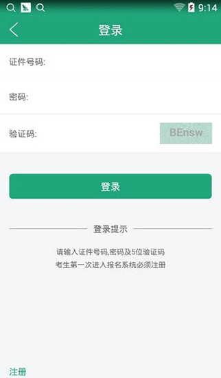 辽宁学考手机版app下载