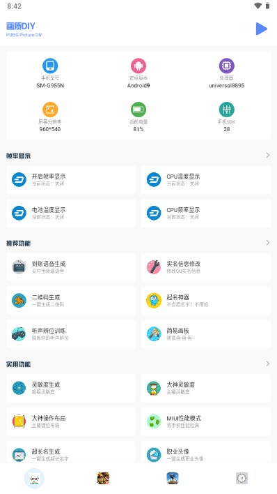 小马工具箱app下载最新版本安装